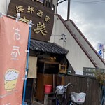 海鮮酒家 奈美 - 