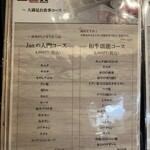 黒毛和牛専門 焼肉スタジアムJan - 