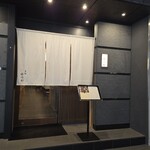 肉割烹 赤坂喰心 - 外観