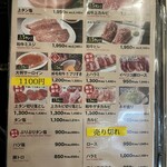 黒毛和牛専門 焼肉スタジアムJan - 
