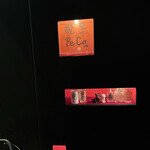 ショットバー ペコ - 