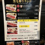 黒毛和牛専門 焼肉スタジアムJan - 