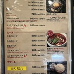 黒毛和牛専門 焼肉スタジアムJan - 