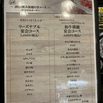 黒毛和牛専門 焼肉スタジアムJan - 