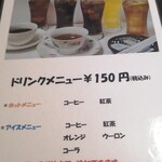 鮨・割烹 清瀧 - ランチドリンク
