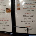 らーめん 鶏喰 - 