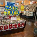 フーズマーケット ホック - 