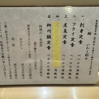 新宿割烹 中嶋 - 