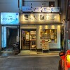 江戸前回転寿司 ぎょしん 日吉店