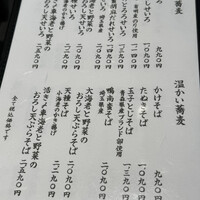 手打ち蕎麦 溜池 - 