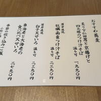 手打ち蕎麦 溜池 - 