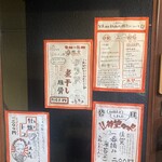 煮干しのビリー - 入口扉の貼り紙