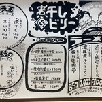 煮干しのビリー - 11/29メニュー表
