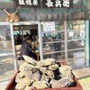 牡蠣屋 長兵衛