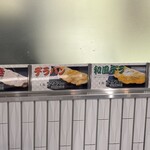 阪神名物 いか焼き - 