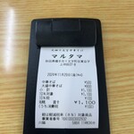 元祖十文字中華そば マルタマ - 