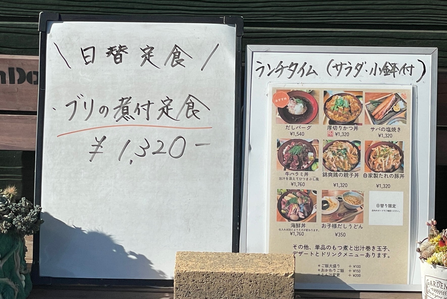 メニュー写真 : 和n Don （わんどん） - 後台/日本料理 | 食べログ