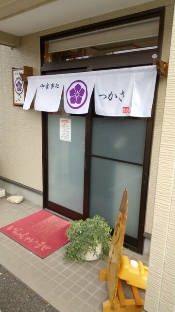 御食事処つかさ - 二本松（食堂）の写真