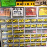 拉麺大公 - 券売機