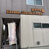 いわまの栗や 小田喜商店