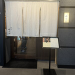 肉割烹 赤坂喰心 - 