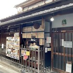 とよのあかり すずの音 - 