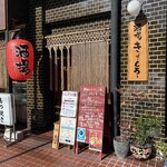 ててて天×きょーしろー - 