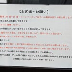 中華そば 近藤 - 