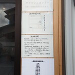 中華そば 近藤 - 