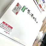 丸亀 札幌円山本店 - 