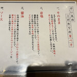 とんかつ けい太 西荻窪駅前店 - こだわりの食べ方解説