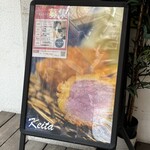 とんかつ けい太 - 店上スタンド看板