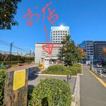 クッチーナカフェ オリーヴァ - お店の入ってるビル外観（新大久保方面より北上）