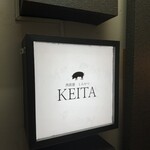 とんかつ けい太 - 店下サイン