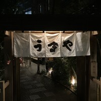 赤坂うまや - 