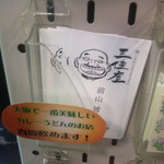 おぉー、三佳屋さん