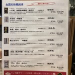 炭火焼き鳥と博多もつ鍋 ながれ - 