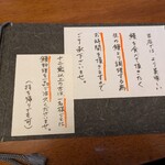 小暮や - メニュー