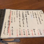 小暮や - メニュー