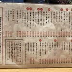 炭火焼き鳥と博多もつ鍋 ながれ - 