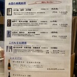 炭火焼き鳥と博多もつ鍋 ながれ - 