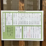 うどん ゆきの - 