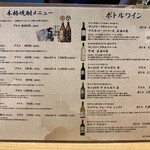 炭火焼き鳥と博多もつ鍋 ながれ - 