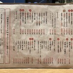 炭火焼き鳥と博多もつ鍋 ながれ - 