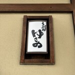 うどん ゆきの - 