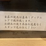 炭火焼き鳥と博多もつ鍋 ながれ - 