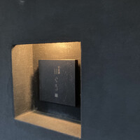 中目黒 いぐち 本店 - 