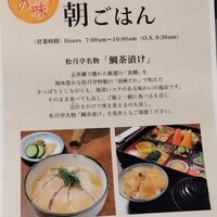 海鮮処松月亭 博多本店 - （2024.10）