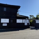 食べ処 酔い処 君と酒 - 裏の駐車場からの外観