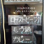 カフェ ジュジュ - 